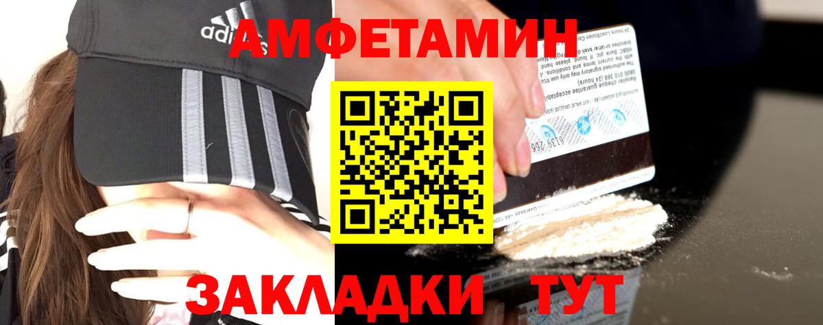 Amphetamine Розовый  Вход с VPN  Амфетамин  Сергиев Посад  АМФ 