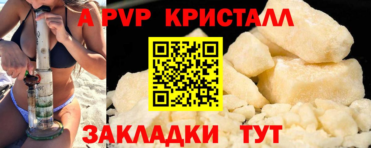 Сергиев Посад  Alfa_PVP мука  Вход с VPN  Alfa_PVP кристаллы 