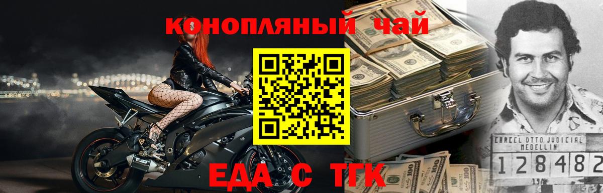 Сергиев Посад  Cannafood конопля  Вход с VPN 