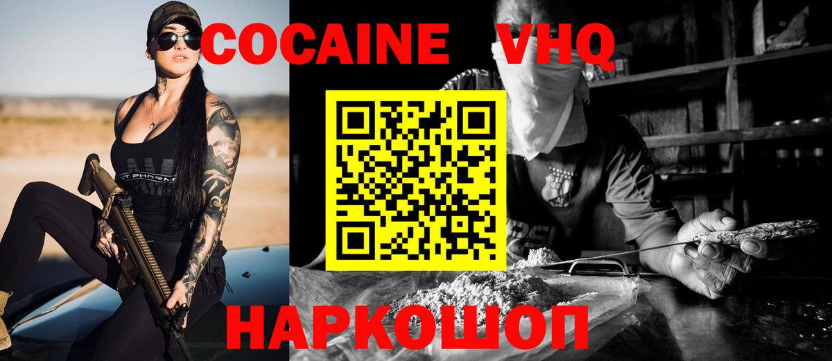 Кокаин Columbia  КОКАИН Колумбийский  Вход с VPN  Сергиев Посад 