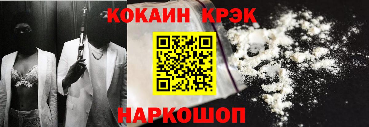 Кокаин Эквадор Сергиев Посад