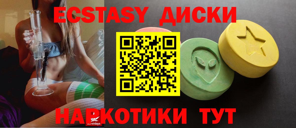 Ecstasy    ссылка  Сергиев Посад  Вход с VPN  Ecstasy Philipp Plein  Экстази таблы 