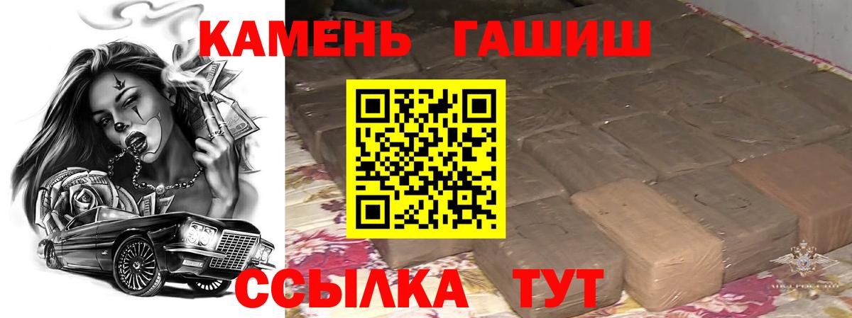 ГАШ Ice-O-Lator  ГАШИШ убойный  ГАШИШ  Сергиев Посад  Вход с VPN 