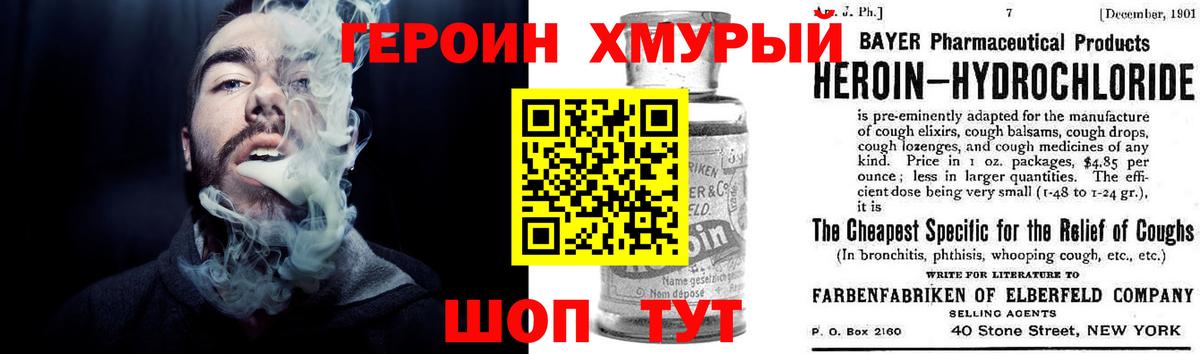 Героин гречка  Вход с VPN  Сергиев Посад 