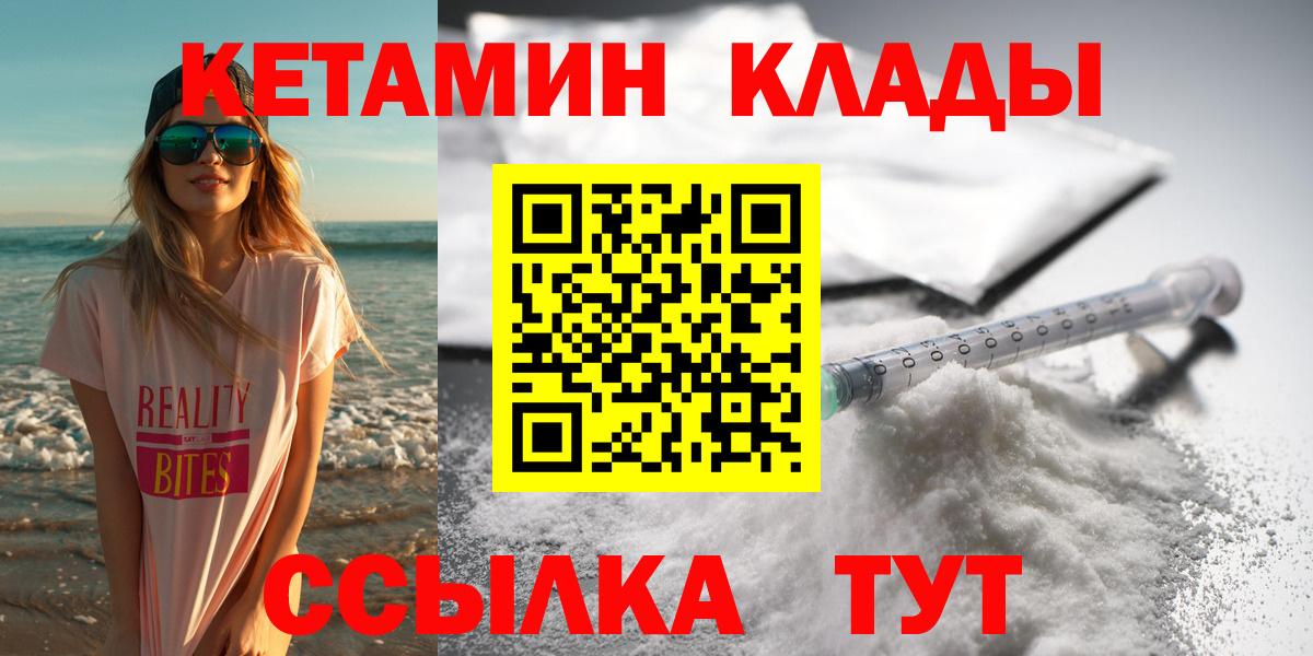 КЕТАМИН ketamine  Вход с VPN  hydra ссылка  КЕТАМИН VHQ  Сергиев Посад 