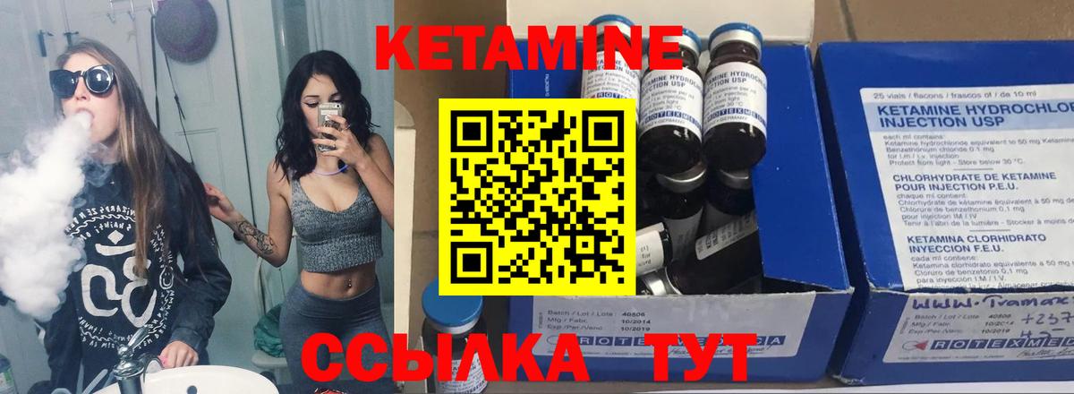 Кетамин ketamine Сергиев Посад