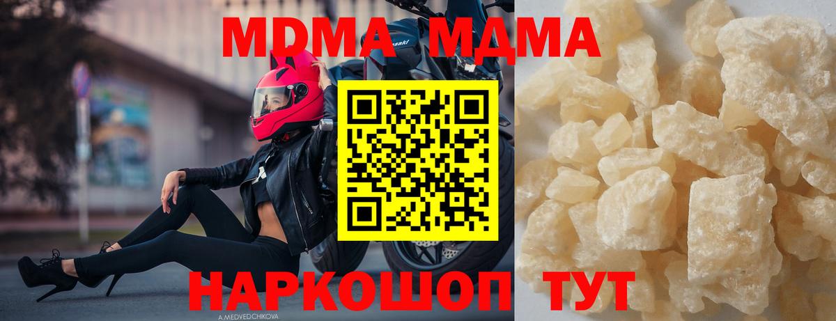 Сергиев Посад  МДМА  Вход с VPN  МДМА Molly  МДМА Molly 