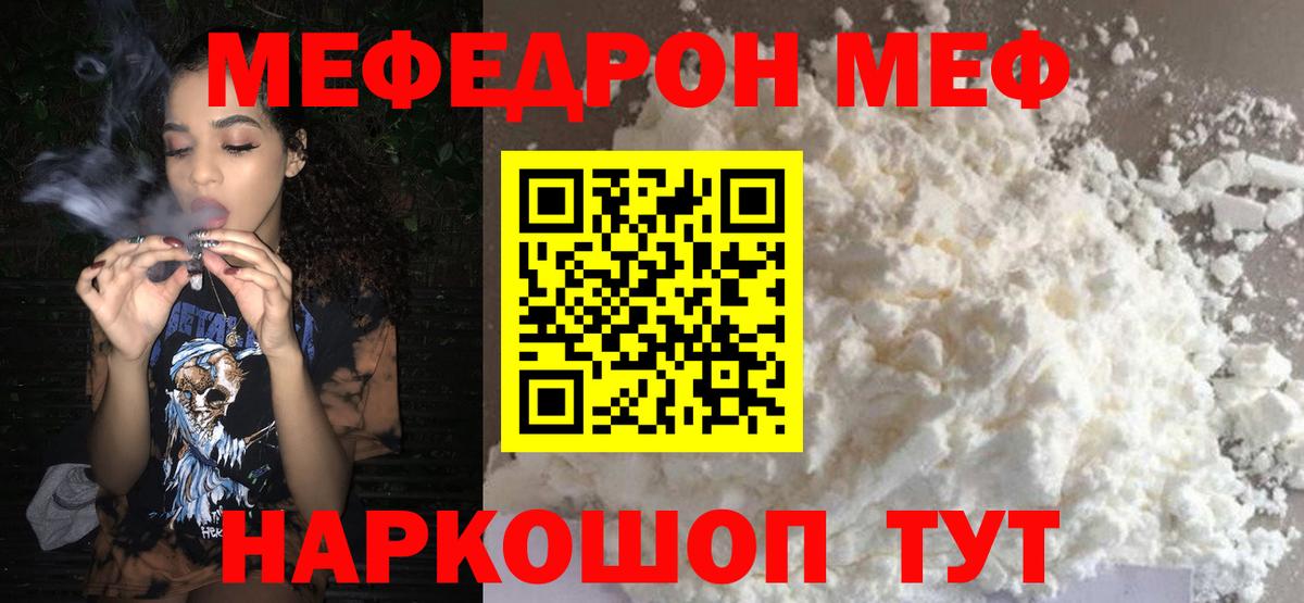Сергиев Посад  Мефедрон  МЯУ-МЯУ  Вход с VPN  Мефедрон 4 MMC  МЕФ мяу мяу 