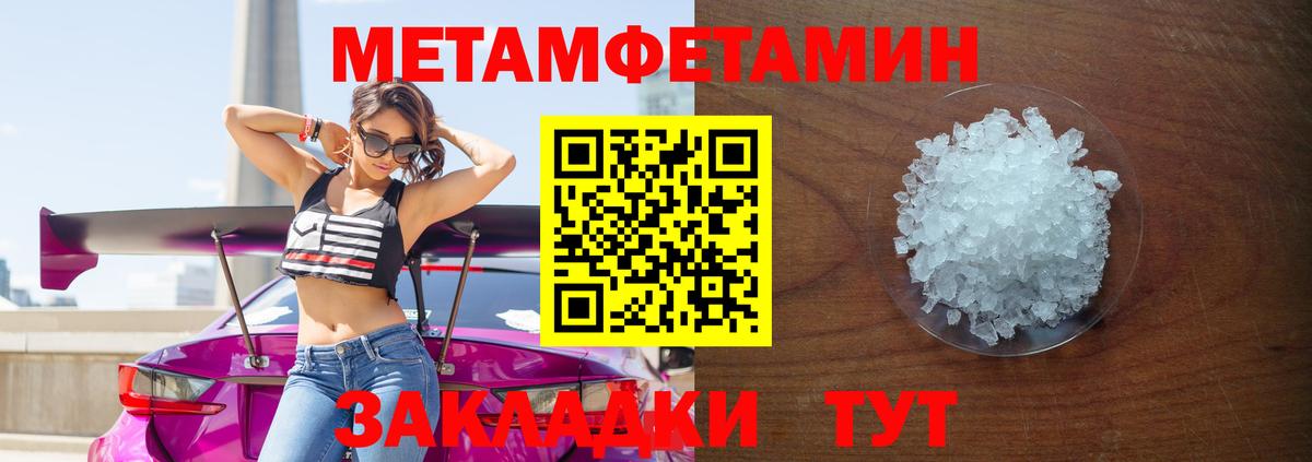 Сергиев Посад  Метамфетамин пудра  Метамфетамин пудра  Первитин  Вход с VPN 