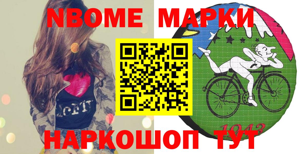 Марки NBOMe 1,8мг  Вход с VPN  Сергиев Посад 