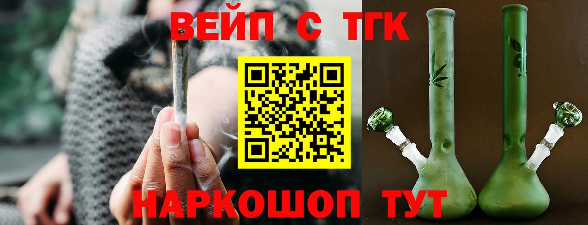 Дистиллят ТГК жижа Сергиев Посад