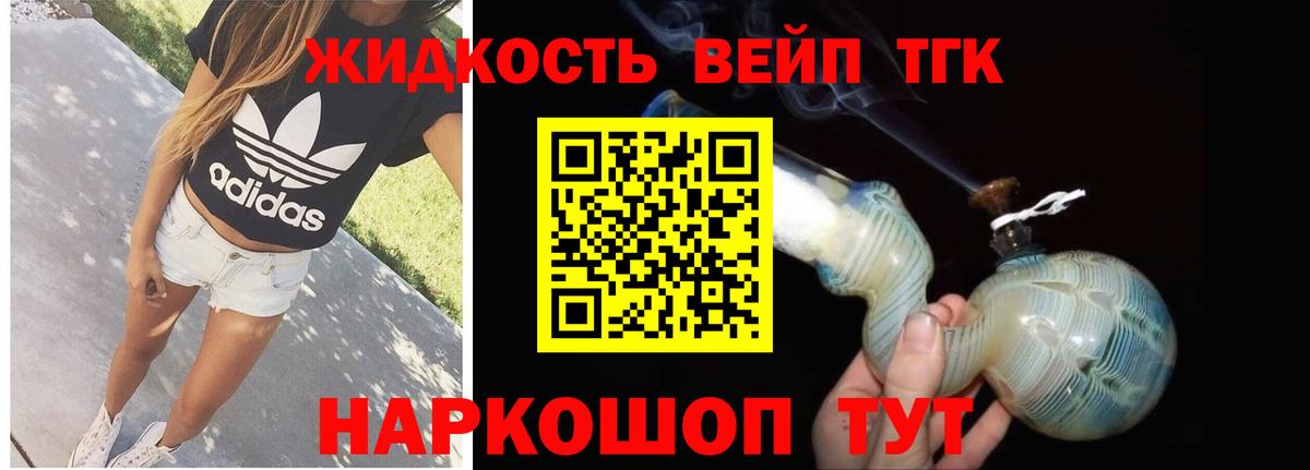 ТГК Wax  Дистиллят ТГК THC oil  Вход с VPN  Сергиев Посад 