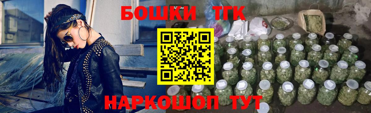 Марихуана THC 21% Сергиев Посад